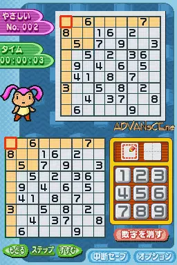 Image n° 3 - screenshots : Puzzle Series Vol. 3 - Sudoku